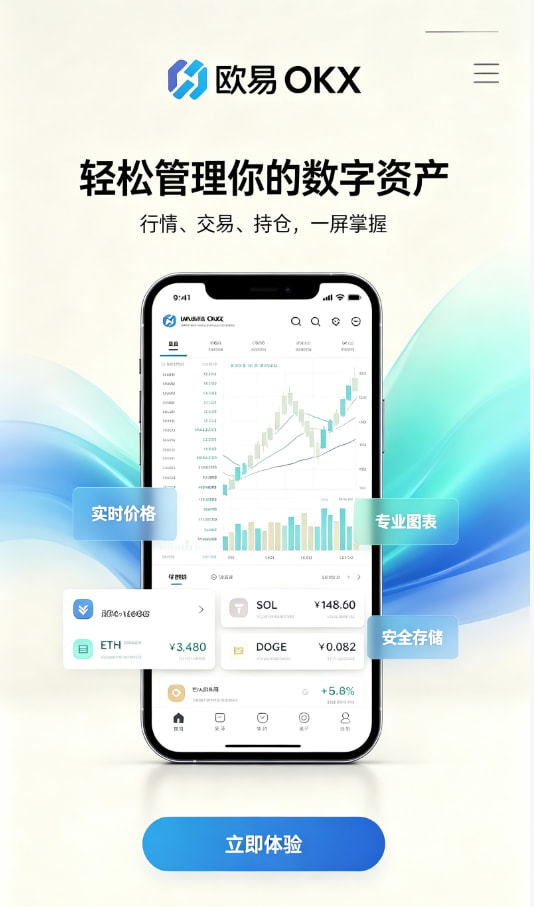 欧交易所app下载图文详解